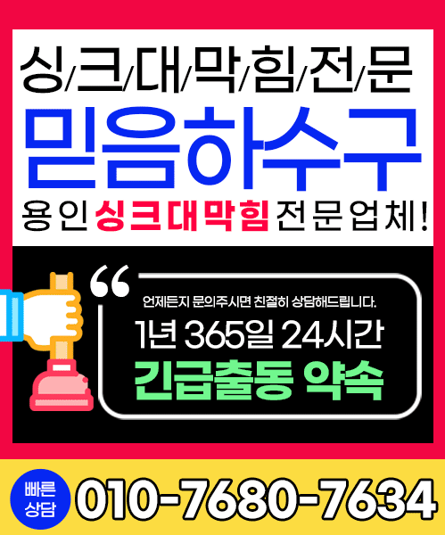 믿음하수구 모바일 비주얼 0