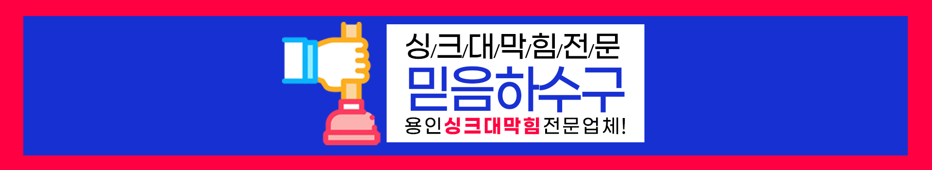 믿음하수구 PC 비주얼 0